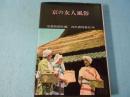 京の女人風俗