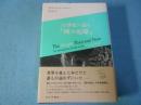 21世紀に読む「種の起原」