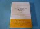 ボーアとアインシュタインに量子を読む : 量子物理学の原理をめぐって