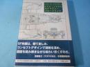 超詳細メカ図面集　エイリアン・ブループリント