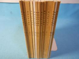 和田山町の歴史13冊（2〜１4号）