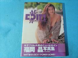 福岡晶写真集 : Do it!