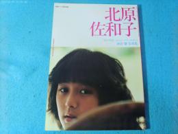 北原佐和子 写真集 風が誘惑、おとなシーズン