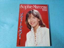 パリのさ・わ・や・か・ティーンソフィー・マルソー写真集