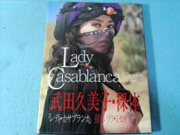 Lady Casablanca : 武田久美子写真集