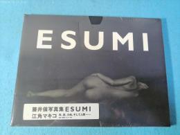 藤井保写真集Esumi
