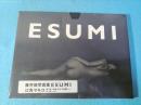 藤井保写真集Esumi
