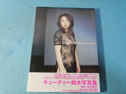 Cute days 1989-2000 : Cuty Suzuki photographs　キューティー鈴木写真集