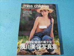 Miss children : 抱きしめて…愛をください 浅川美保写真集