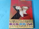 Project-X