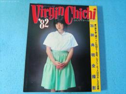 Virgin chichi'82 : DX『プレイボーイ』特別編集