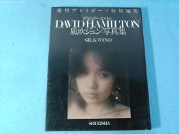 風吹ジュン写真集-絹の風