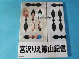 Santa Fe : 宮沢りえ
