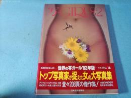 写GIRL82　写真集