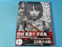 Eriko Tamura photographs