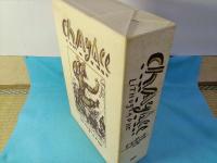 シャガール・リトグラフ全作品集