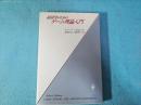 経済学のためのゲーム理論入門