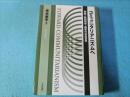 コミュニタリアニズムへ : 家族・私的所有・国家の社会哲学
