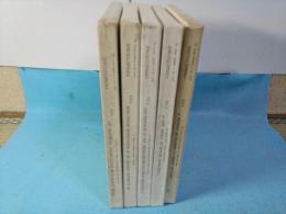 世界性風俗大鑑　全5冊揃