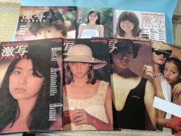 別冊GORO BIG GORO　激写