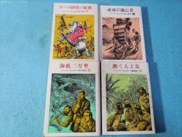 創元推理文庫517-1.2.4.5