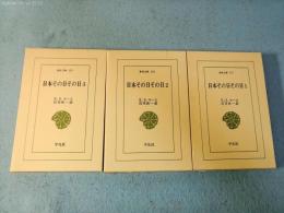 日本その日その日