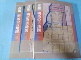 彦根 : 明治の古地図