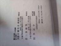 松雲画譜　乾坤2冊