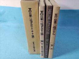 吾輩ハ猫デアル