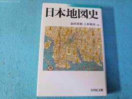 日本地図史