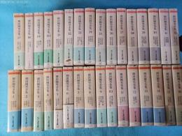 柳田国男全集　全32巻