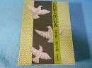 竹内勝太郎の形成 : 手紙を読む