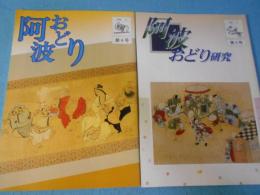 阿波おどり 4号　5号