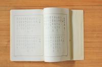 活盤奇門遁甲天書 全 | 張耀文 | 鴨書店 | ¥8,000 - 日本の古本屋