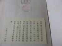 荷風踊子秘抄
