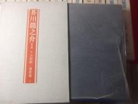 吉田精一著作集　全25巻＋別巻2冊