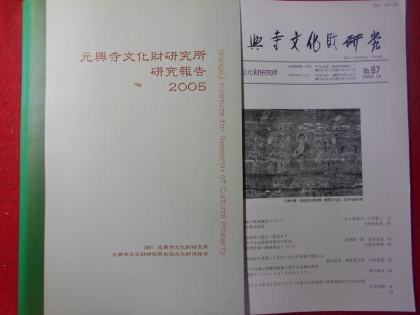 独逸怪奇小説集成(前川道介 訳 ; 竹内節 編) / 小亀屋 / 古本