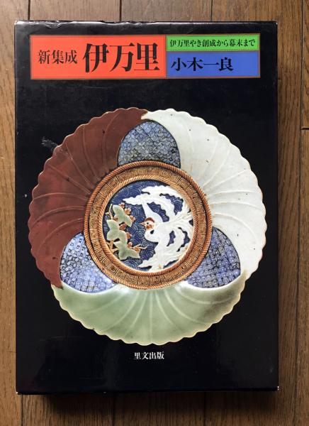 三人のフォーク・シンガー : 遠藤賢司,シバ,友部正人作品集 / 小