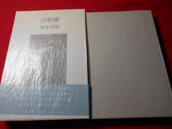 一念三千とは何か: 『摩訶止観』正修止観章 (第三文明選書 8