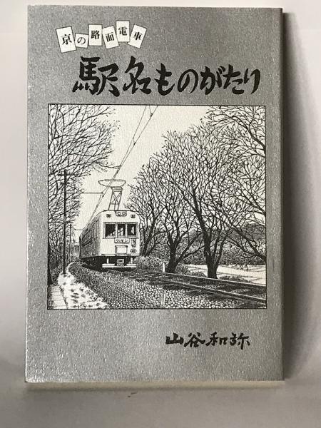 更紗今昔物語 : ジャワから世界へ(国立民族学博物館 編) / 小