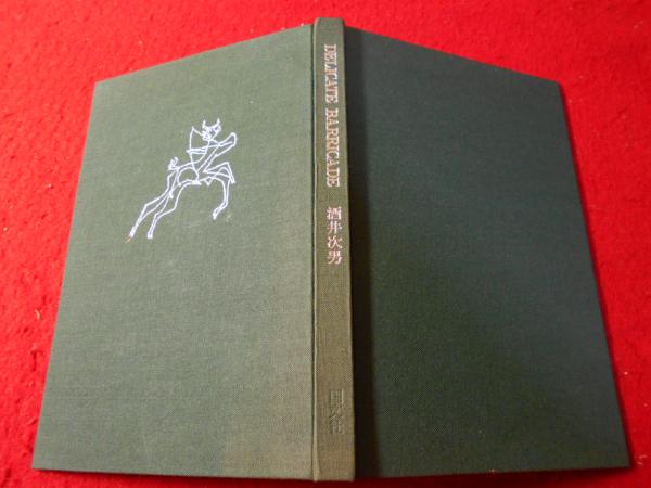 基礎ビルマ語(原田正春 著) / 小亀屋 / 古本、中古本、古書籍の