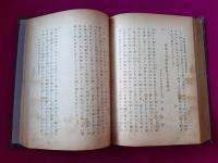 大東亜戦争祝詞集