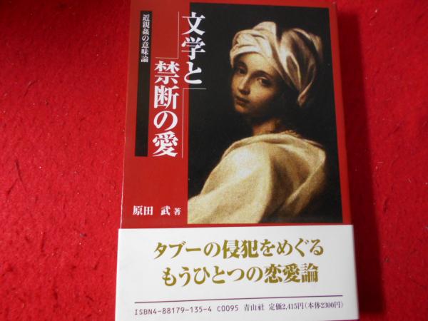 寛永七年刊和歌食物本草現代語訳 : 江戸時代に学ぶ食養生(半田喜久美