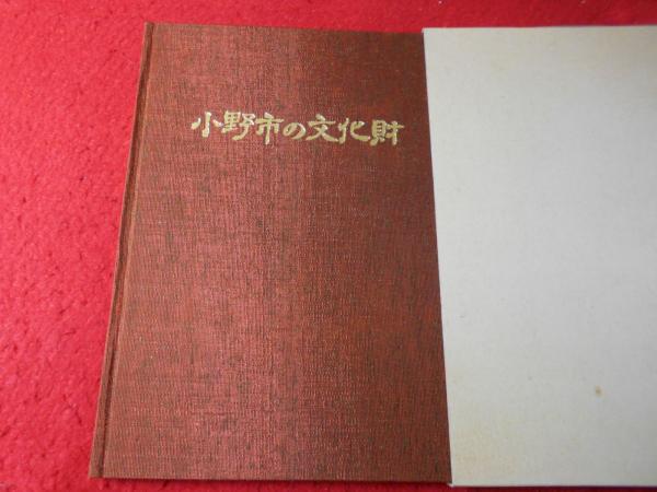古伊万里の文様 : 初期肥前磁器を中心に(大橋康二 著) / 小亀屋