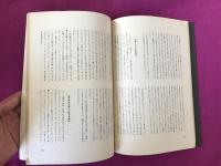 あんかるわ　特集・谷川雁未公刊評論