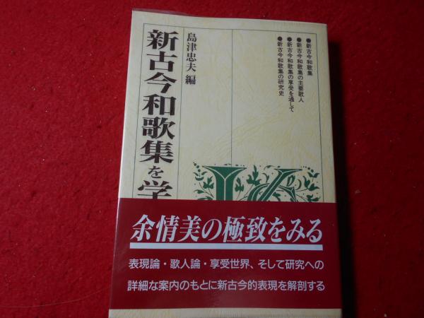 日本古辞書を学ぶ人のために 日本書誌学を学ぶ人のために | 廣庭 基介, 長友 千代治 |本