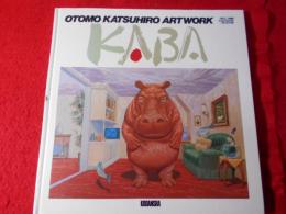 Kaba : Otomo Katsuhiro artwork 1971-1989 illustration collection