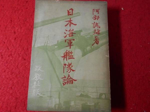 茨木・高槻今昔写真帖 : 保存版(西田善一 監修) / 小亀屋 / 古本