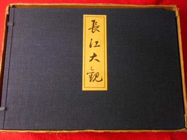 享保以後江戸出版書目(朝倉治彦, 大和博幸 編) / 小亀屋 / 古本、中古 