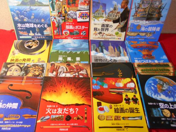 知識の泉 / 古本、中古本、古書籍の通販は「日本の古本屋」 / 日本の古本屋